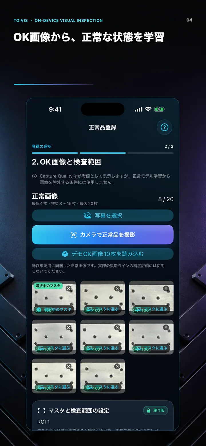 OK画像を登録するグリッド画面